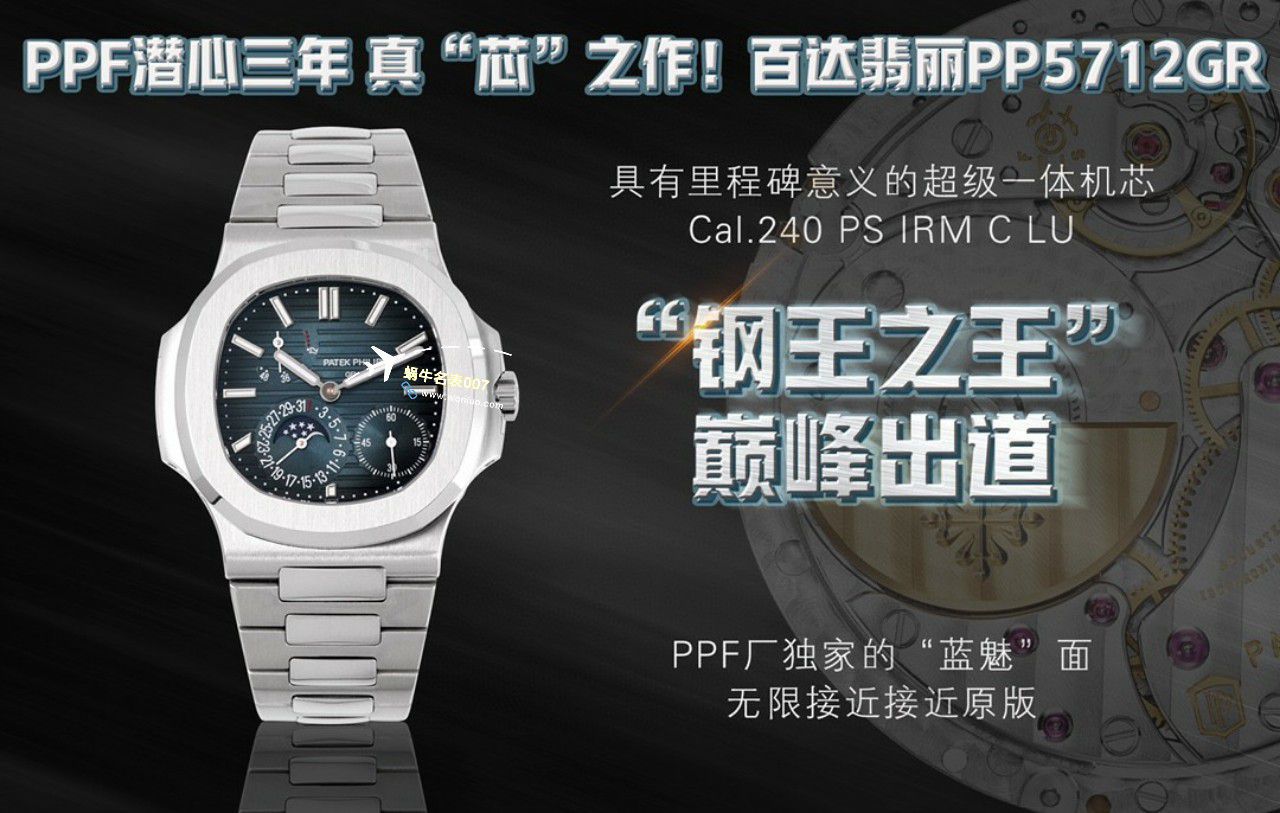 PPF Factory  PATEK PHILIPPE  Nautilus 一比一复刻高仿手表5712/1A-001 wrist watch  / BD370