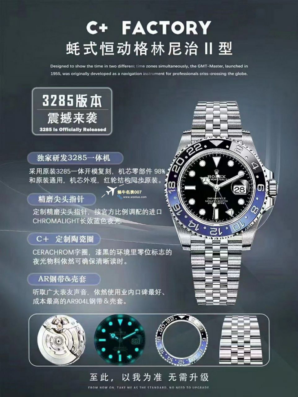 C+ Factory  top 1比1高仿复刻手表 Rolex  GMT MASTER II系列m126715chnr-0001，m126711chnr-0002沙士圈大闸蟹，m126710blro-0001可乐圈，m126719blro-0002（陨石面） / R767