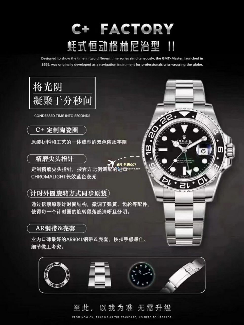 C+ Factory  top 1比1高仿复刻手表 Rolex  GMT MASTER II系列m126715chnr-0001，m126711chnr-0002沙士圈大闸蟹，m126710blro-0001可乐圈，m126719blro-0002（陨石面） / R767