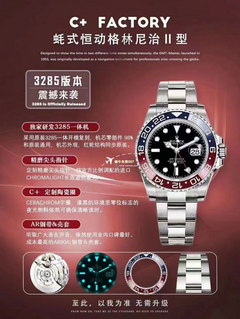 C+ Factory  top 1比1高仿复刻手表 Rolex  GMT MASTER II系列m126715chnr-0001，m126711chnr-0002沙士圈大闸蟹，m126710blro-0001可乐圈，m126719blro-0002（陨石面） / R767