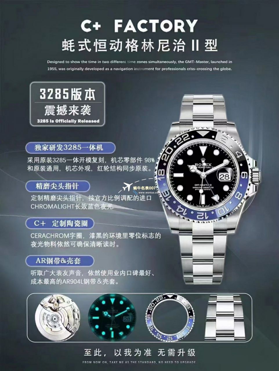 C+ Factory  top 1比1高仿复刻手表 Rolex  GMT MASTER II系列m126715chnr-0001，m126711chnr-0002沙士圈大闸蟹，m126710blro-0001可乐圈，m126719blro-0002（陨石面） / R767