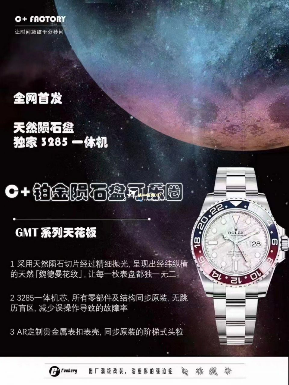 C+ Factory  top 1比1高仿复刻手表 Rolex  GMT MASTER II系列m126715chnr-0001，m126711chnr-0002沙士圈大闸蟹，m126710blro-0001可乐圈，m126719blro-0002（陨石面） / R767