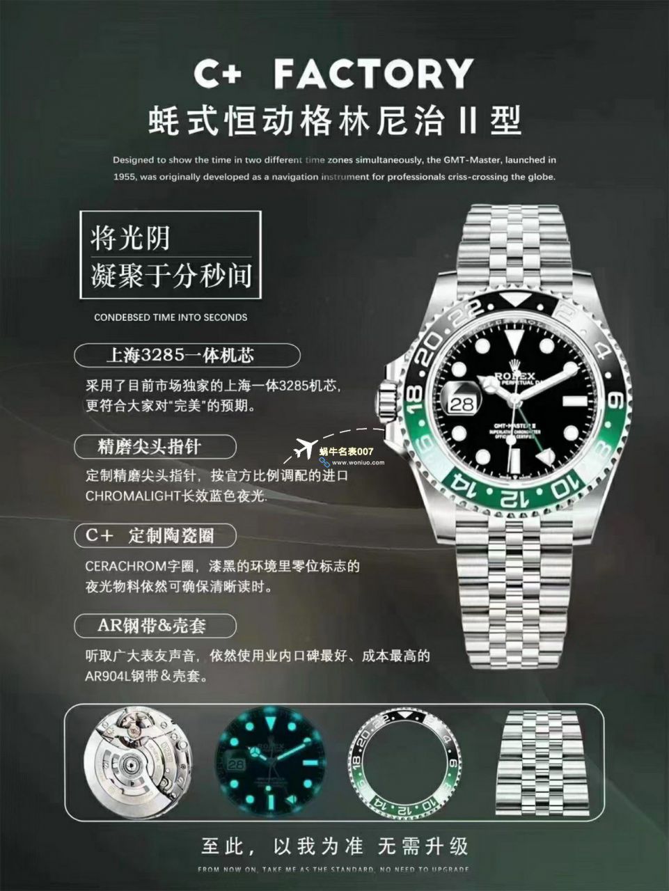 C+ Factory  top 1比1高仿复刻手表 Rolex  GMT MASTER II系列m126715chnr-0001，m126711chnr-0002沙士圈大闸蟹，m126710blro-0001可乐圈，m126719blro-0002（陨石面） / R767