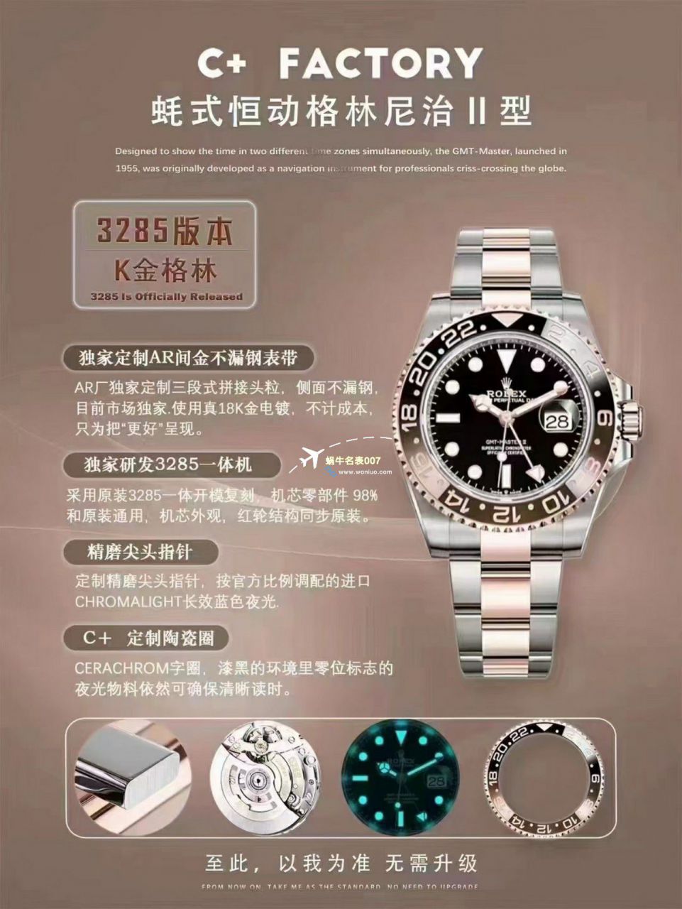 C+ Factory  top 1比1高仿复刻手表 Rolex  GMT MASTER II系列m126715chnr-0001，m126711chnr-0002沙士圈大闸蟹，m126710blro-0001可乐圈，m126719blro-0002（陨石面） / R767