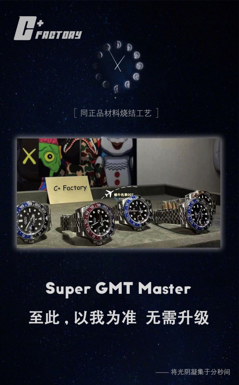 C+ Factory  top 1比1高仿复刻手表 Rolex  GMT MASTER II系列m126715chnr-0001，m126711chnr-0002沙士圈大闸蟹，m126710blro-0001可乐圈，m126719blro-0002（陨石面） / R767