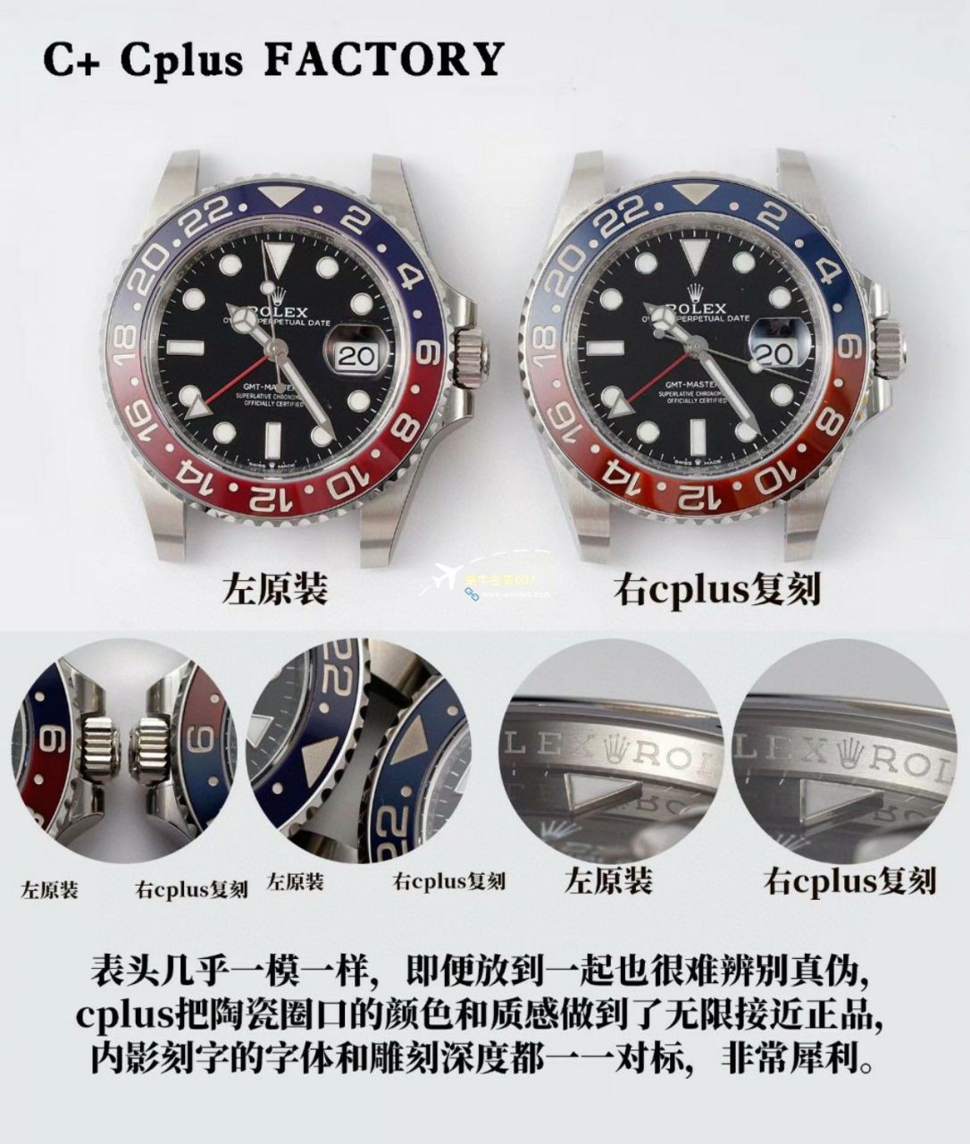C+ Factory  top 1比1高仿复刻手表 Rolex  GMT MASTER II系列m126715chnr-0001，m126711chnr-0002沙士圈大闸蟹，m126710blro-0001可乐圈，m126719blro-0002（陨石面） / R767