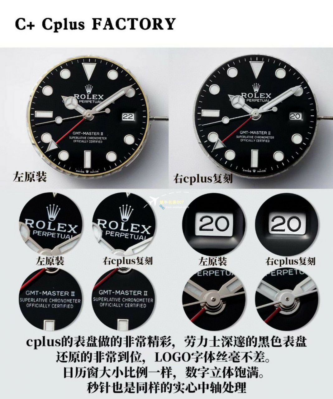 C+ Factory  top 1比1高仿复刻手表 Rolex  GMT MASTER II系列m126715chnr-0001，m126711chnr-0002沙士圈大闸蟹，m126710blro-0001可乐圈，m126719blro-0002（陨石面） / R767