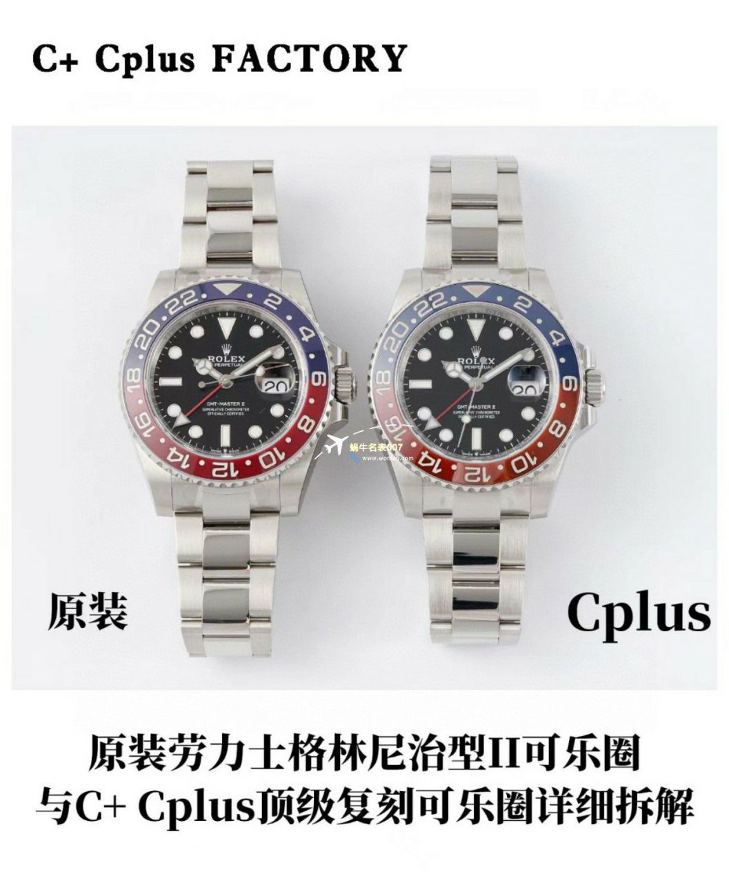 C+ Factory  top 1比1高仿复刻手表 Rolex  GMT MASTER II系列m126715chnr-0001，m126711chnr-0002沙士圈大闸蟹，m126710blro-0001可乐圈，m126719blro-0002（陨石面） / R767