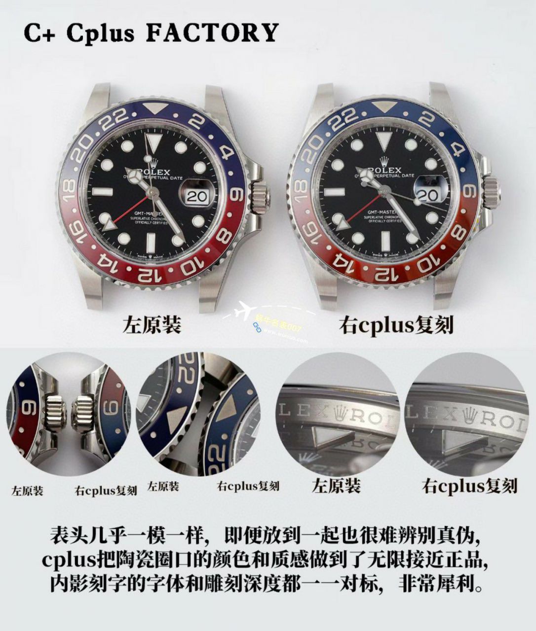 C+ Factory  top 1比1高仿复刻手表 Rolex  GMT MASTER II系列m126715chnr-0001，m126711chnr-0002沙士圈大闸蟹，m126710blro-0001可乐圈，m126719blro-0002（陨石面） / R767
