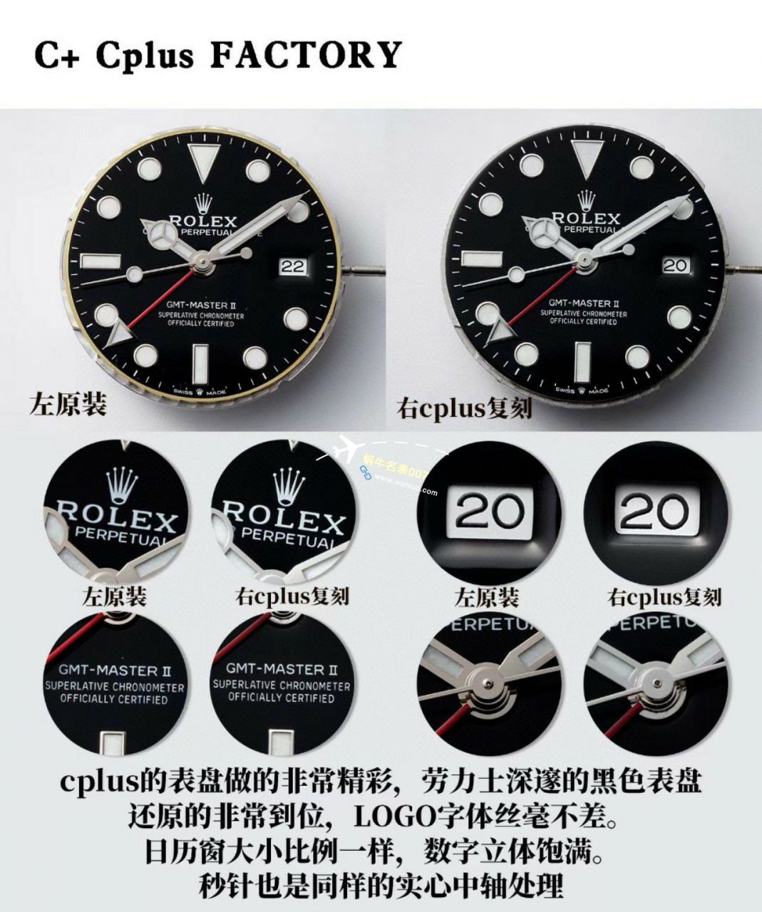C+ Factory  top 1比1高仿复刻手表 Rolex  GMT MASTER II系列m126715chnr-0001，m126711chnr-0002沙士圈大闸蟹，m126710blro-0001可乐圈，m126719blro-0002（陨石面） / R767