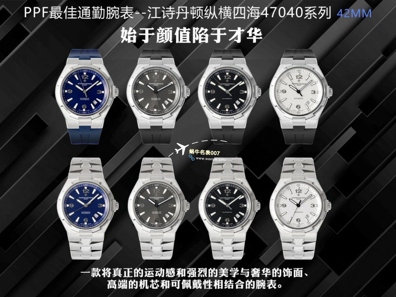 PPF Factory 一比一 top 高仿手表Vacheron Constantin   Overseas 47040/B01A-9093，P47040/000A-9008等 / JS238
