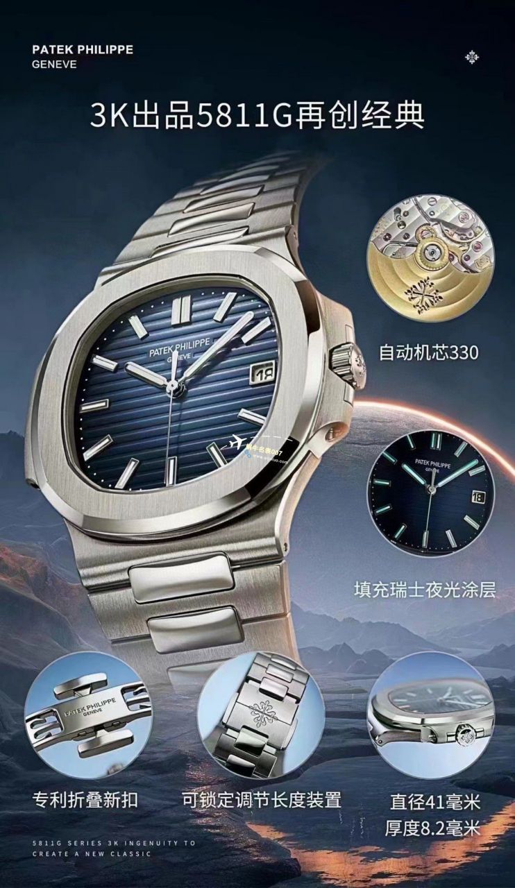 3K Factory  Nautilus 一体机一比一超A高仿复刻手表 PATEK PHILIPPE 5811/1G-001 wrist watch  / BD376