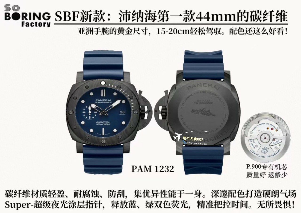 VS Factory 高仿复刻手表Panerai 潜行系列PAM01232 wrist watch  / VSPAM01232