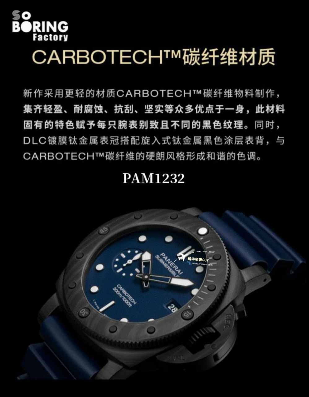 VS Factory 高仿复刻手表Panerai 潜行系列PAM01232 wrist watch  / VSPAM01232