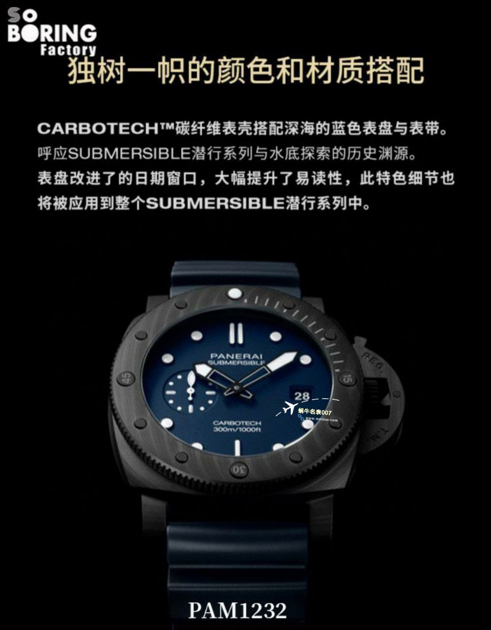 VS Factory 高仿复刻手表Panerai 潜行系列PAM01232 wrist watch  / VSPAM01232