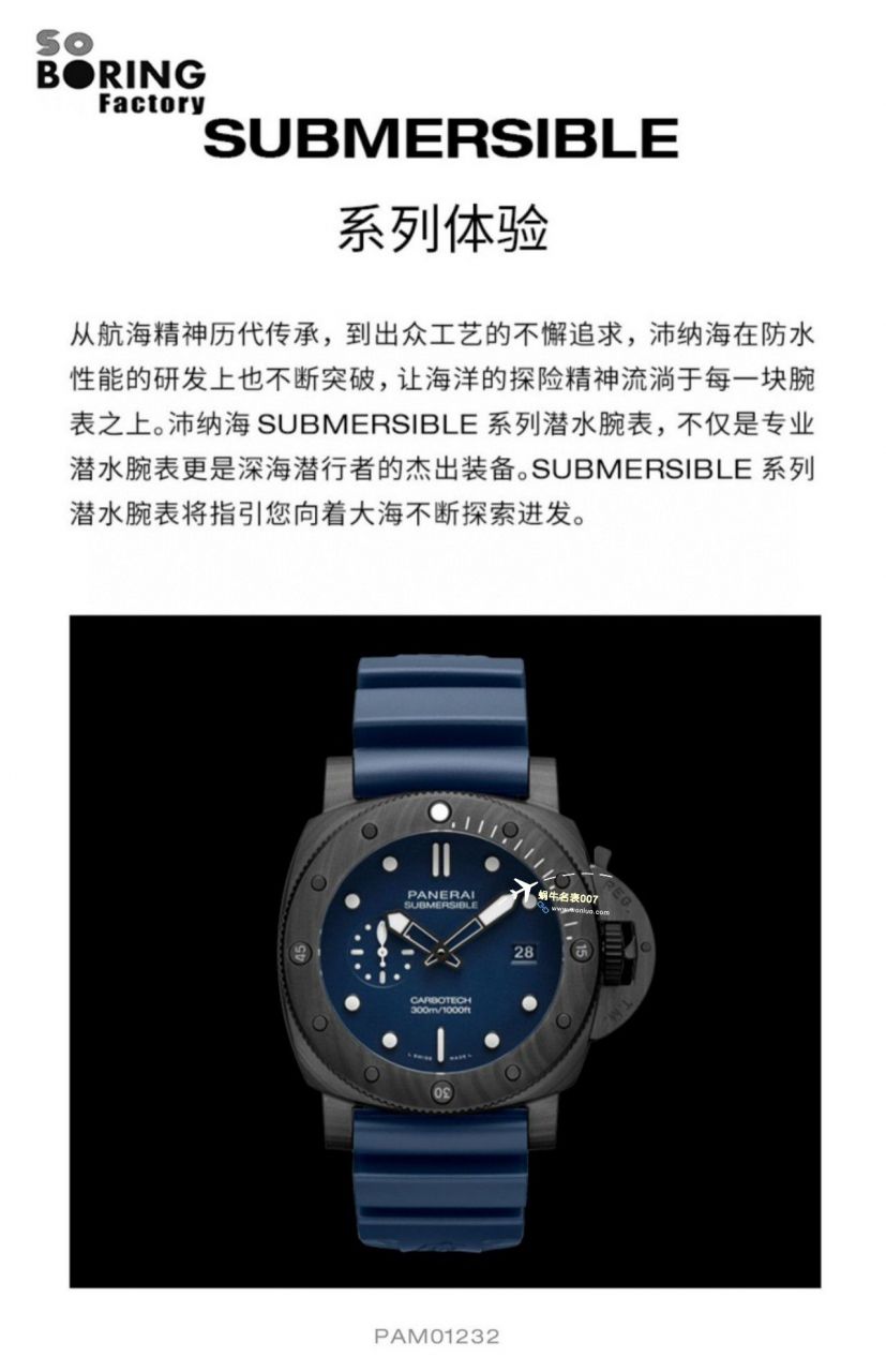 VS Factory 高仿复刻手表Panerai 潜行系列PAM01232 wrist watch  / VSPAM01232