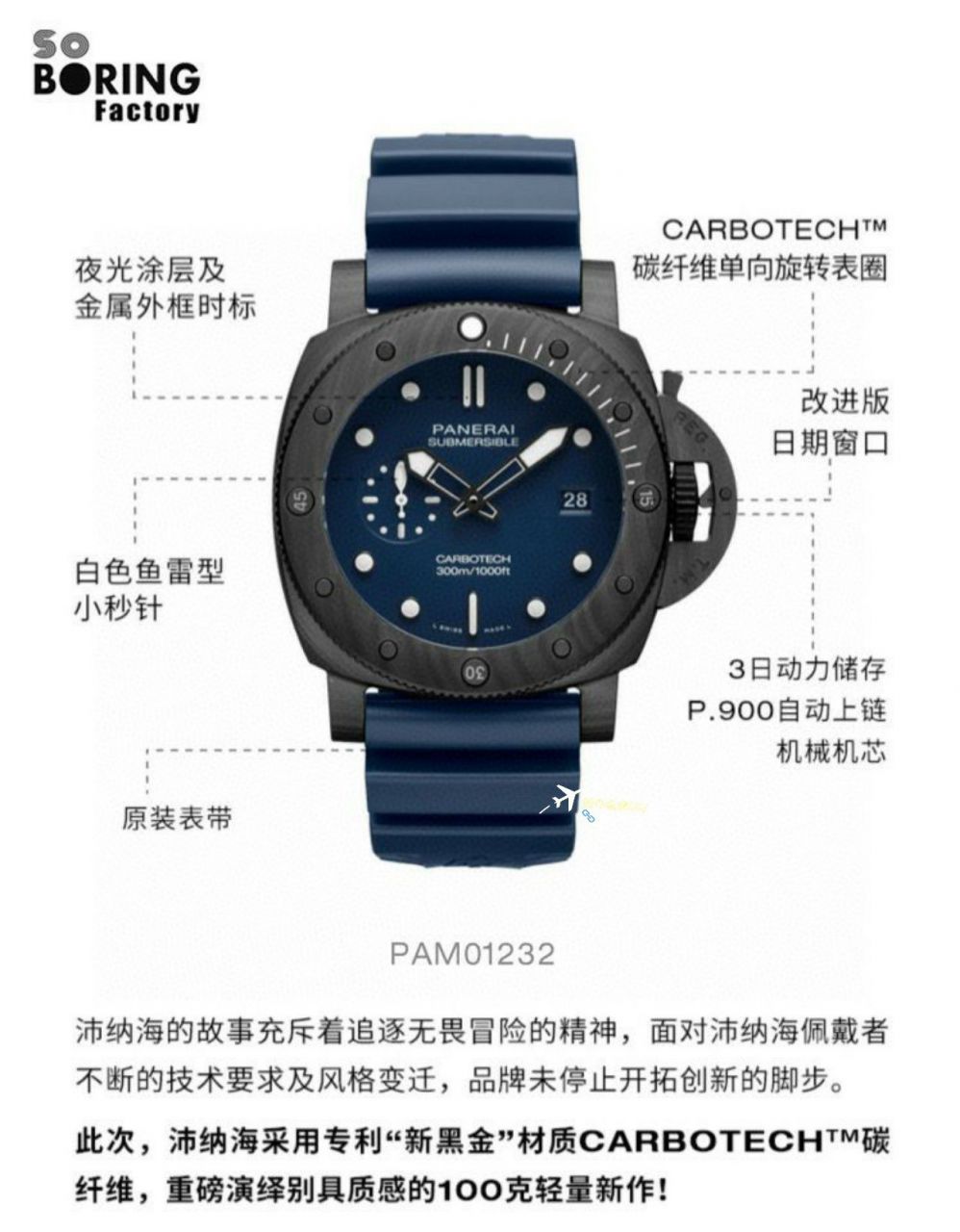 VS Factory 高仿复刻手表Panerai 潜行系列PAM01232 wrist watch  / VSPAM01232