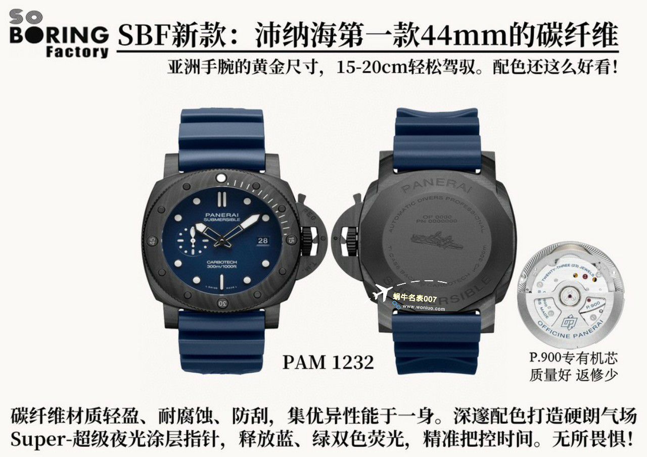 VS Factory 高仿复刻手表Panerai 潜行系列PAM01232 wrist watch  / VSPAM01232