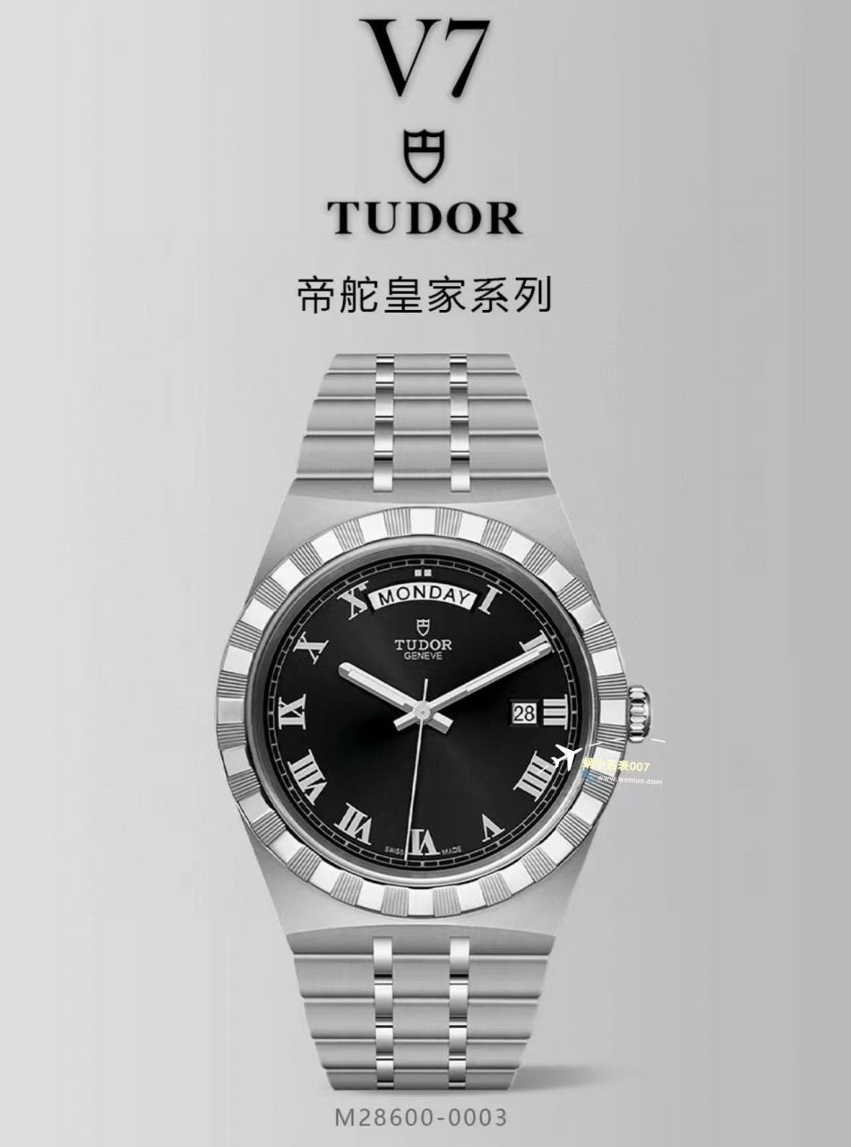 V7 Factory  Tudor 皇家系列M28603-0001一比一高精仿复刻 wrist watch  / DT081