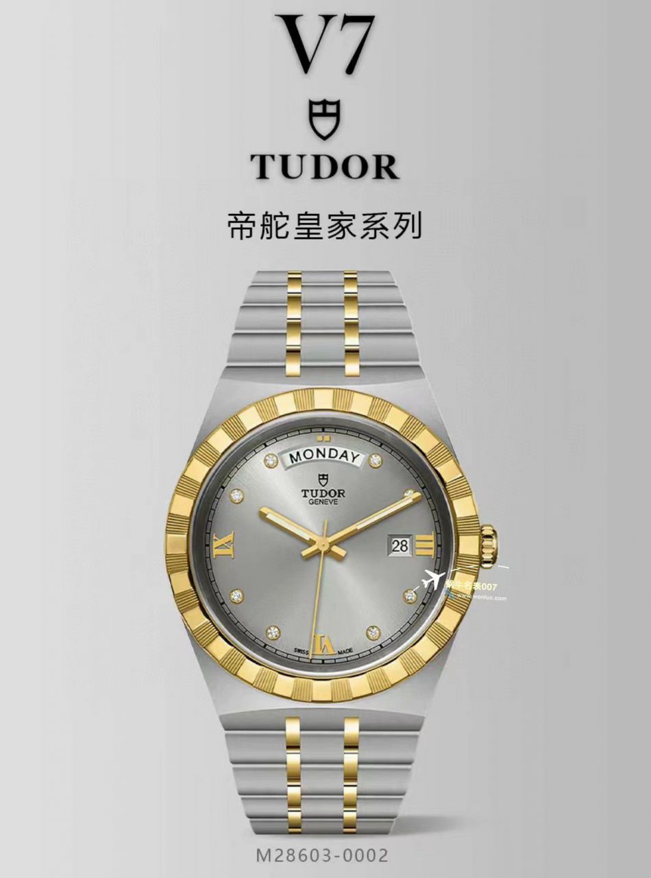 V7 Factory  Tudor 皇家系列M28603-0001一比一高精仿复刻 wrist watch  / DT081