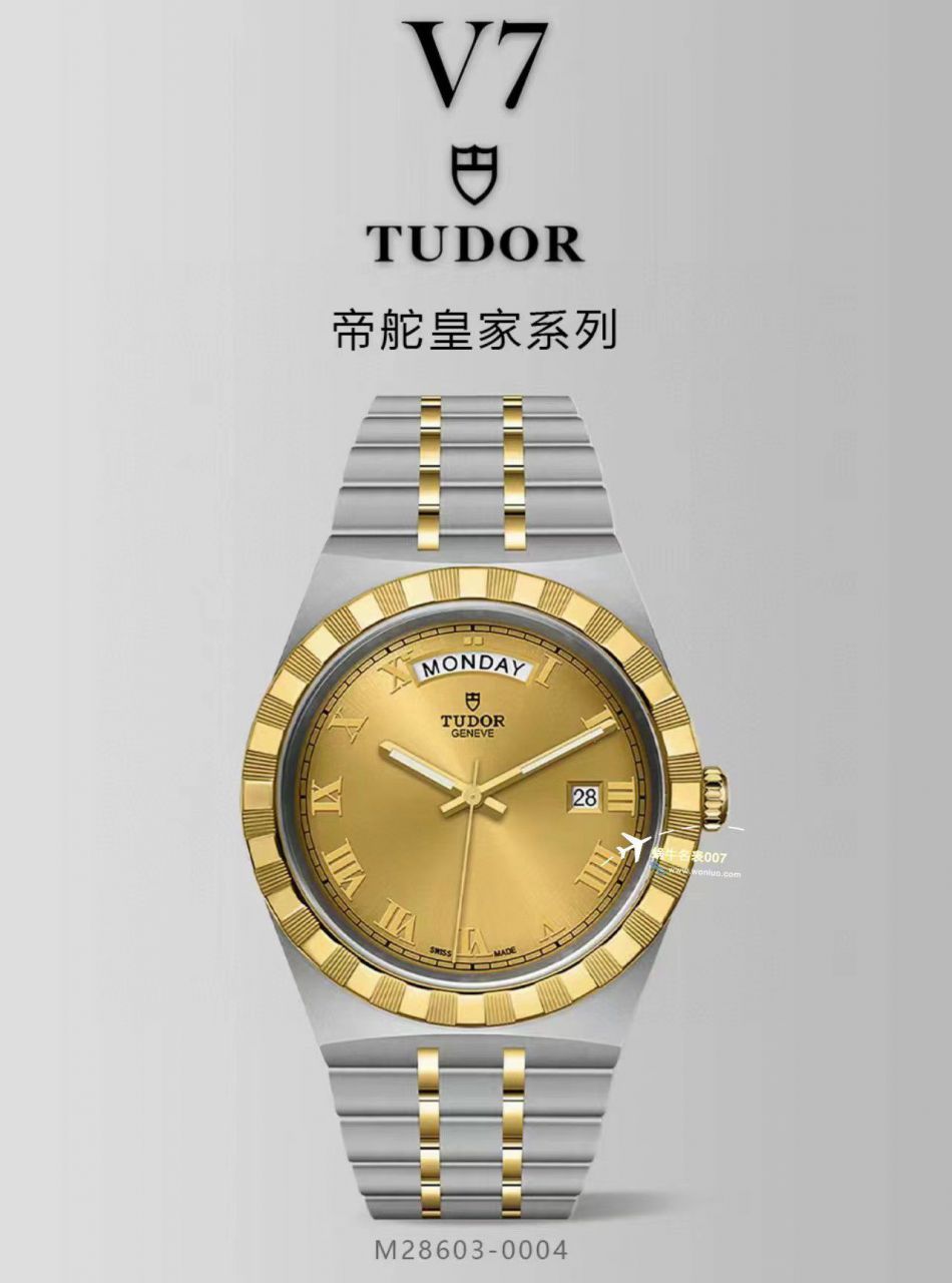V7 Factory  Tudor 皇家系列M28603-0001一比一高精仿复刻 wrist watch  / DT081
