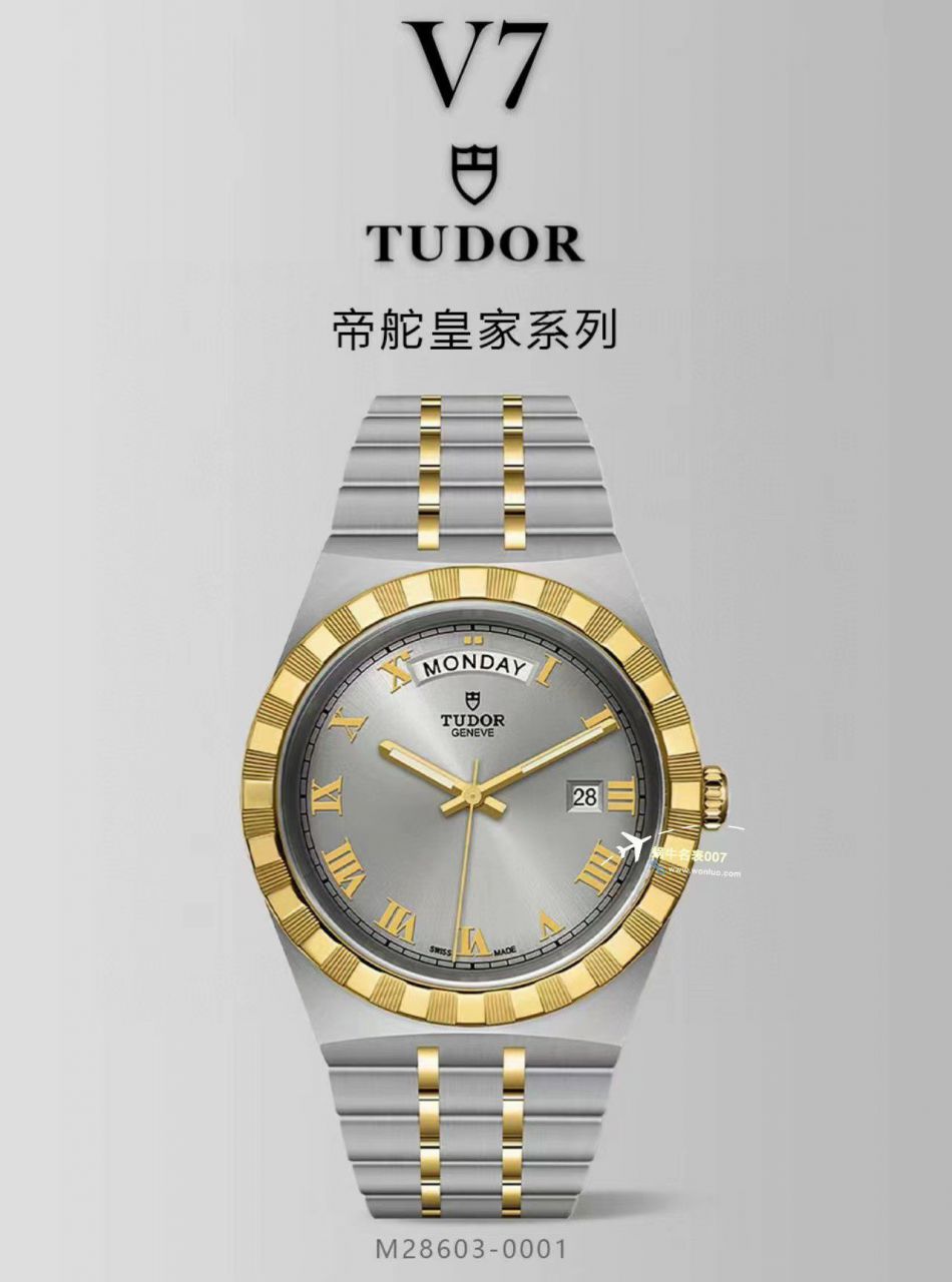 V7 Factory  Tudor 皇家系列M28603-0001一比一高精仿复刻 wrist watch  / DT081