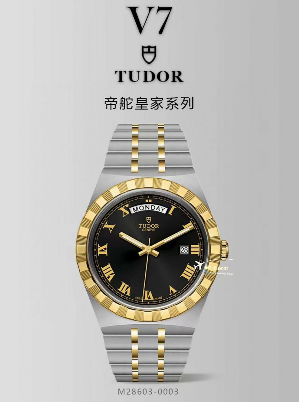 V7 Factory  Tudor 皇家系列M28603-0001一比一高精仿复刻 wrist watch  / DT081