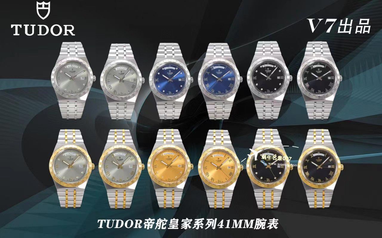 V7 Factory  Tudor 皇家系列M28603-0001一比一高精仿复刻 wrist watch  / DT081
