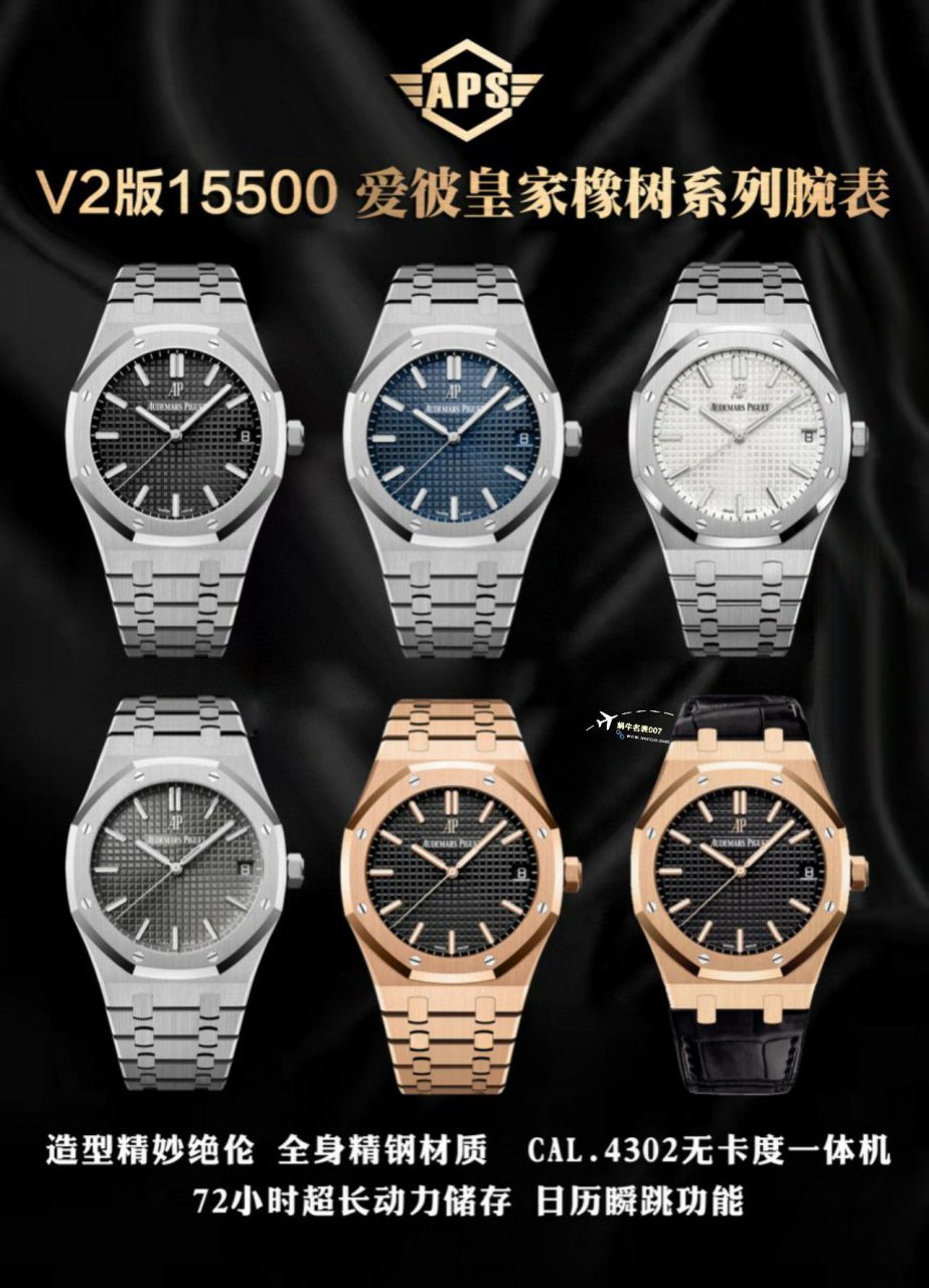  Video analysis APS Factory Audemars Piguet 皇家橡树系列复刻高仿手表15500OR.OO.1220OR.01，15500OR.OO.D002CR.01，15500ST.OO.1220ST.03 wrist watch  / AP233