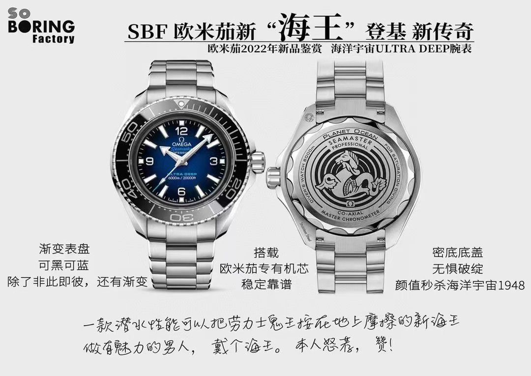  Video analysis VS Factory 高仿复刻手表OMEGA Seamaster 6000米海王215.30.46.21.03.001，215.92.46.21.01.001 wrist watch  / M781