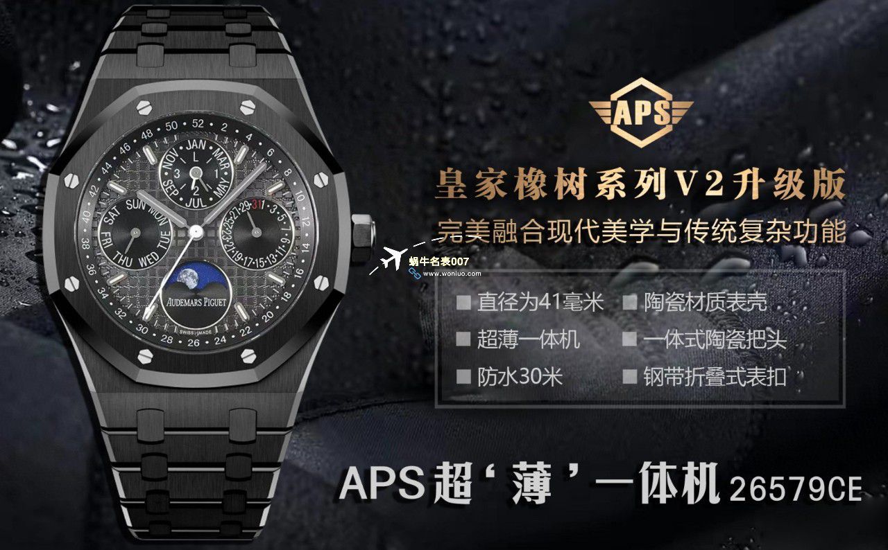 APS Factory Audemars Piguet 万年历26579CB.OO.1225CB.01，26579CE.OO.1225CE.01 top 复刻高仿手表 / AP235