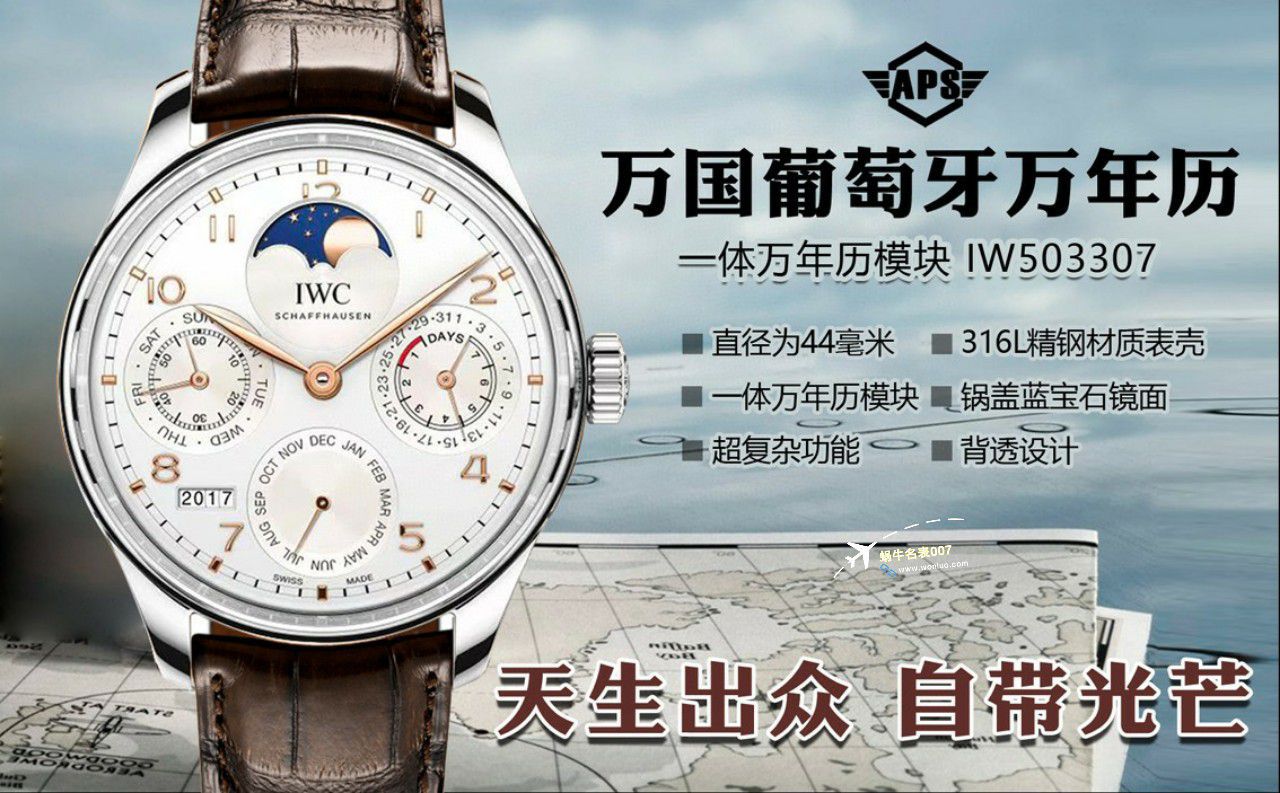 APS Factory  IWC 万年历IW503401，IW503302，IW503406一比一复刻高仿手表 / WG615