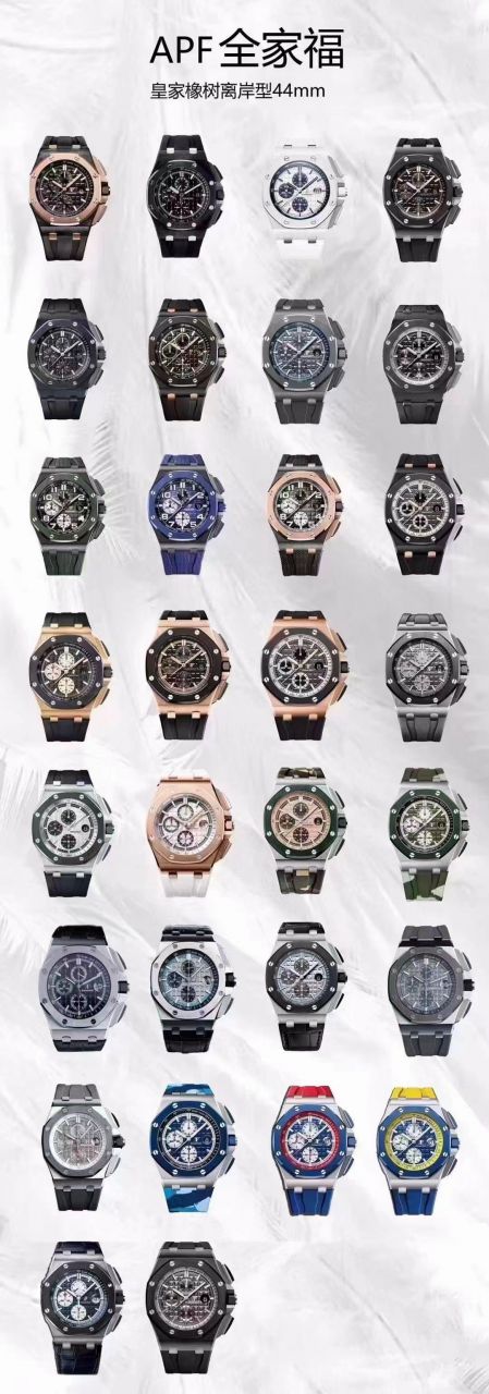 APF Factory 2023年最新 Best 复刻高仿手表Audemars Piguet 皇家橡树离岸系列26400,26420等的集合 / AP236
