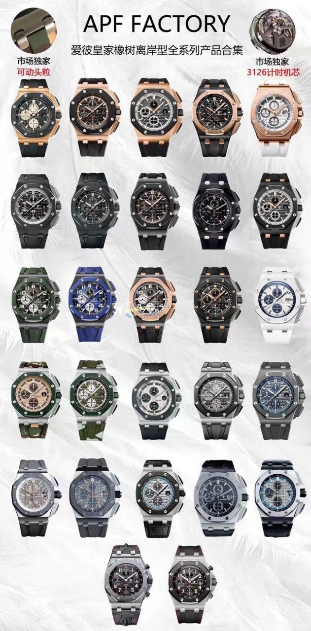APF Factory 2023年最新 Best 复刻高仿手表Audemars Piguet 皇家橡树离岸系列26400,26420等的集合 / AP236