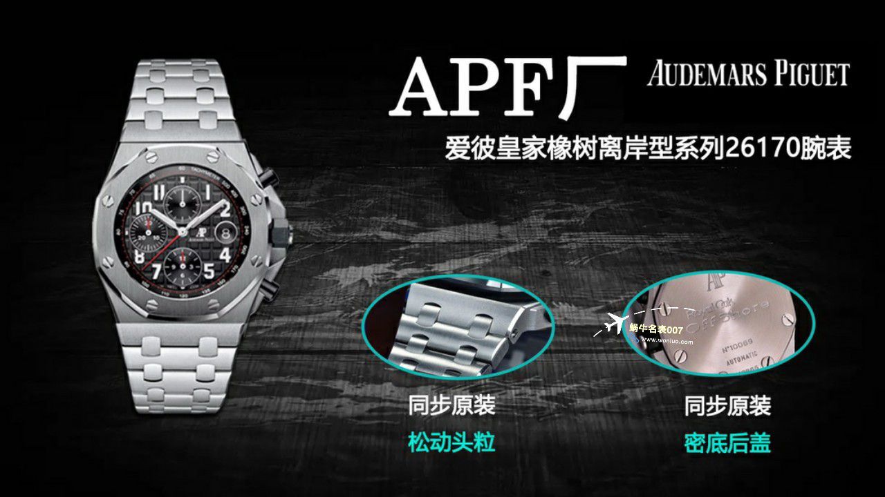 APF Factory 2023年最新 Best 复刻高仿手表Audemars Piguet 皇家橡树离岸系列26400,26420等的集合 / AP236