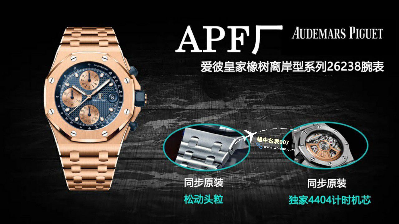 APF Factory 2023年最新 Best 复刻高仿手表Audemars Piguet 皇家橡树离岸系列26400,26420等的集合 / AP236