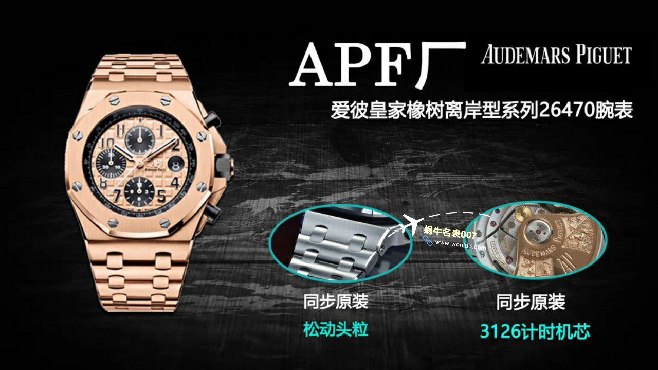 APF Factory 2023年最新 Best 复刻高仿手表Audemars Piguet 皇家橡树离岸系列26400,26420等的集合 / AP236