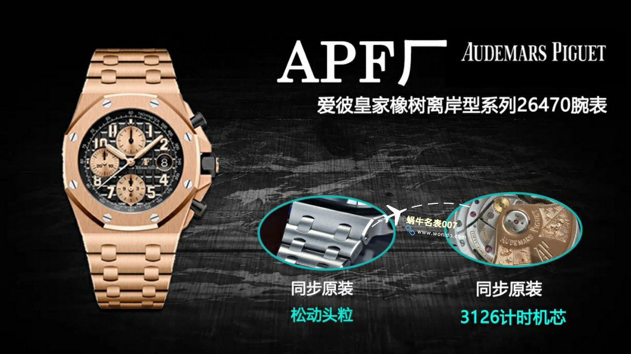 APF Factory 2023年最新 Best 复刻高仿手表Audemars Piguet 皇家橡树离岸系列26400,26420等的集合 / AP236