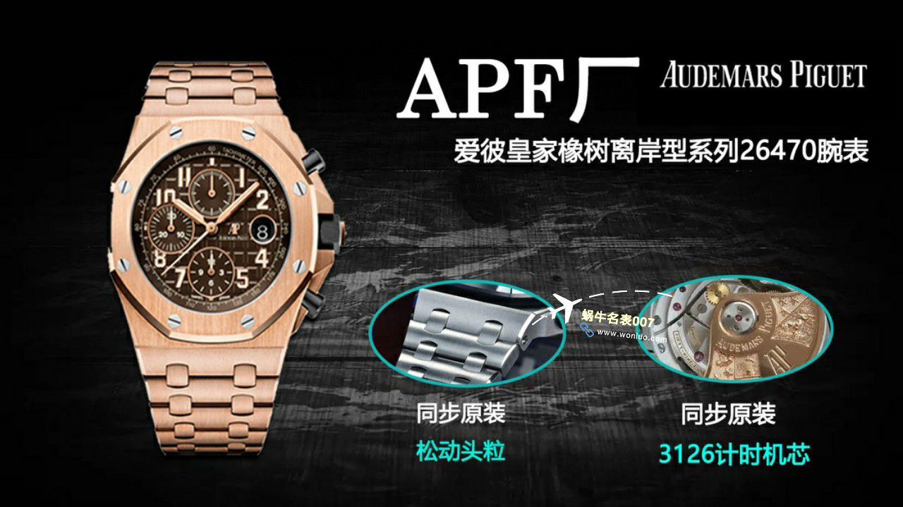 APF Factory 2023年最新 Best 复刻高仿手表Audemars Piguet 皇家橡树离岸系列26400,26420等的集合 / AP236