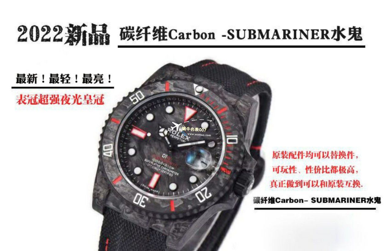 VS Factory 市场最高版本最新最轻 Rolex Rolex carbon fiber Carbon Sea-Dweller水鬼系列高仿 wrist watch  / R789
