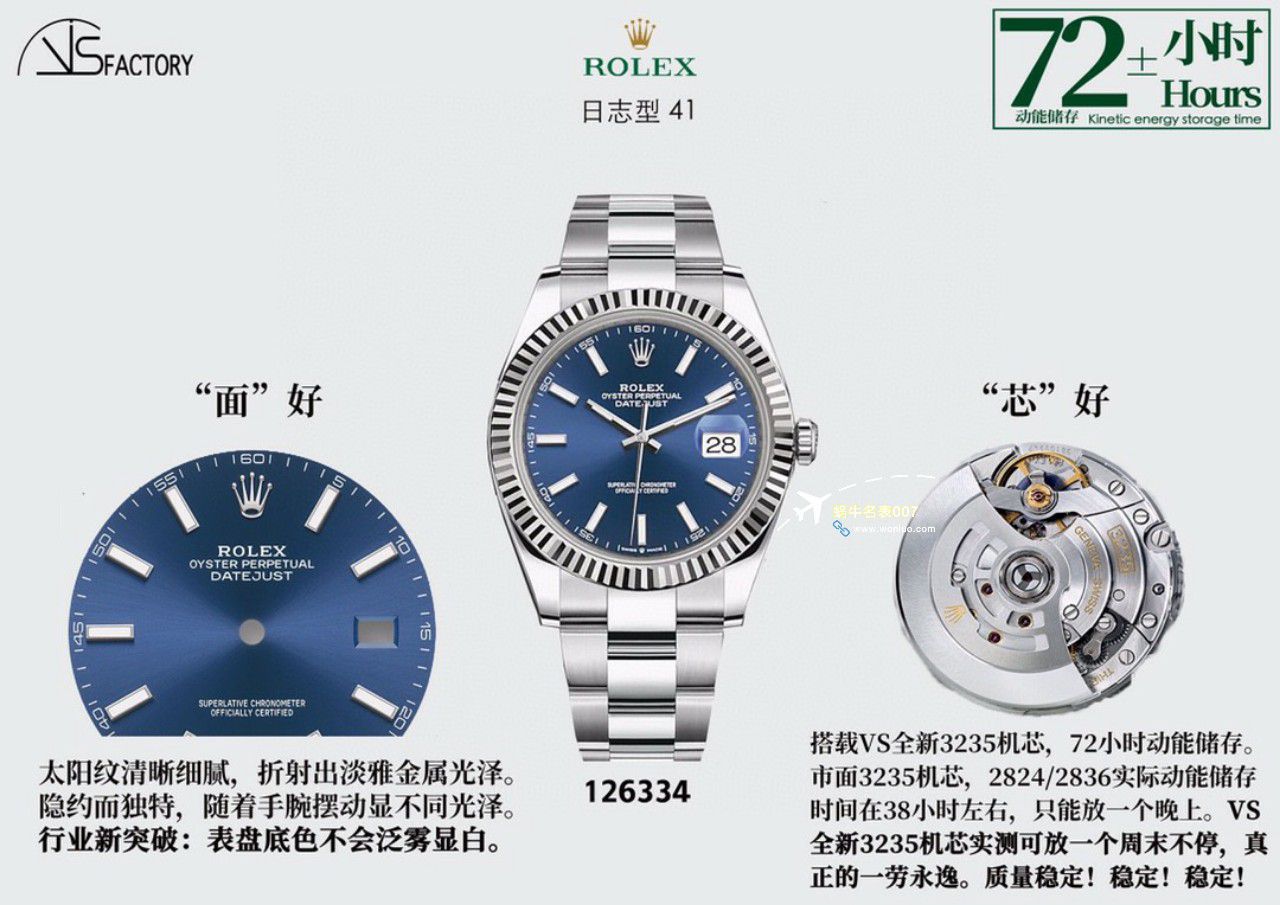 vs Factory  Rolex  Datejust 41MM款式集合多表盘m126334持续更新【一比一复刻高仿手表】 / R790