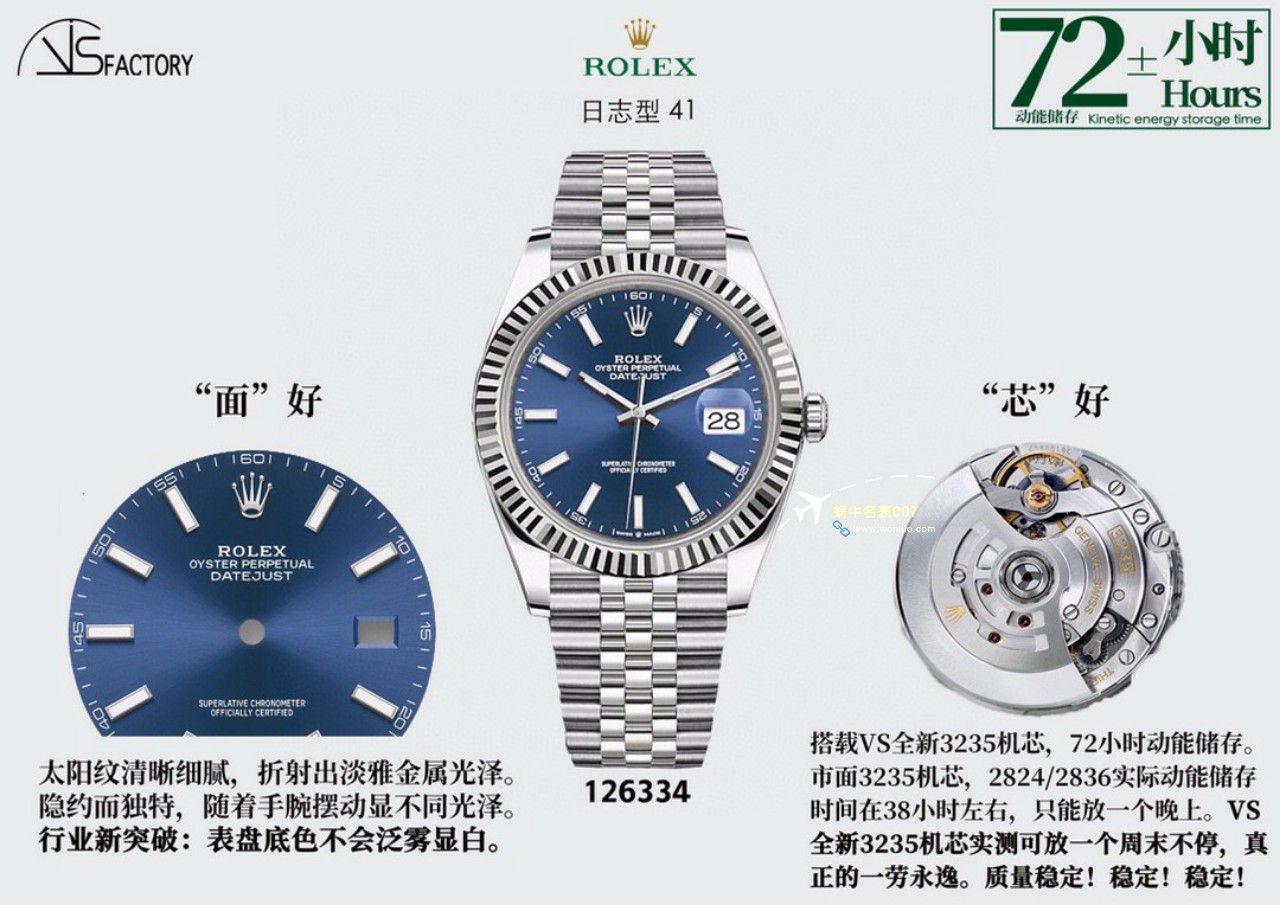 vs Factory  Rolex  Datejust 41MM款式集合多表盘m126334持续更新【一比一复刻高仿手表】 / R790