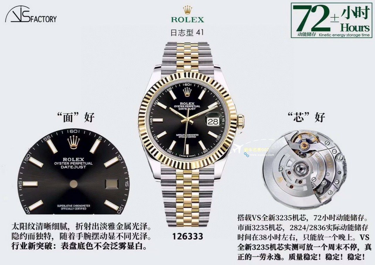 vs Factory  Rolex  Datejust 41MM款式集合多表盘m126334持续更新【一比一复刻高仿手表】 / R790