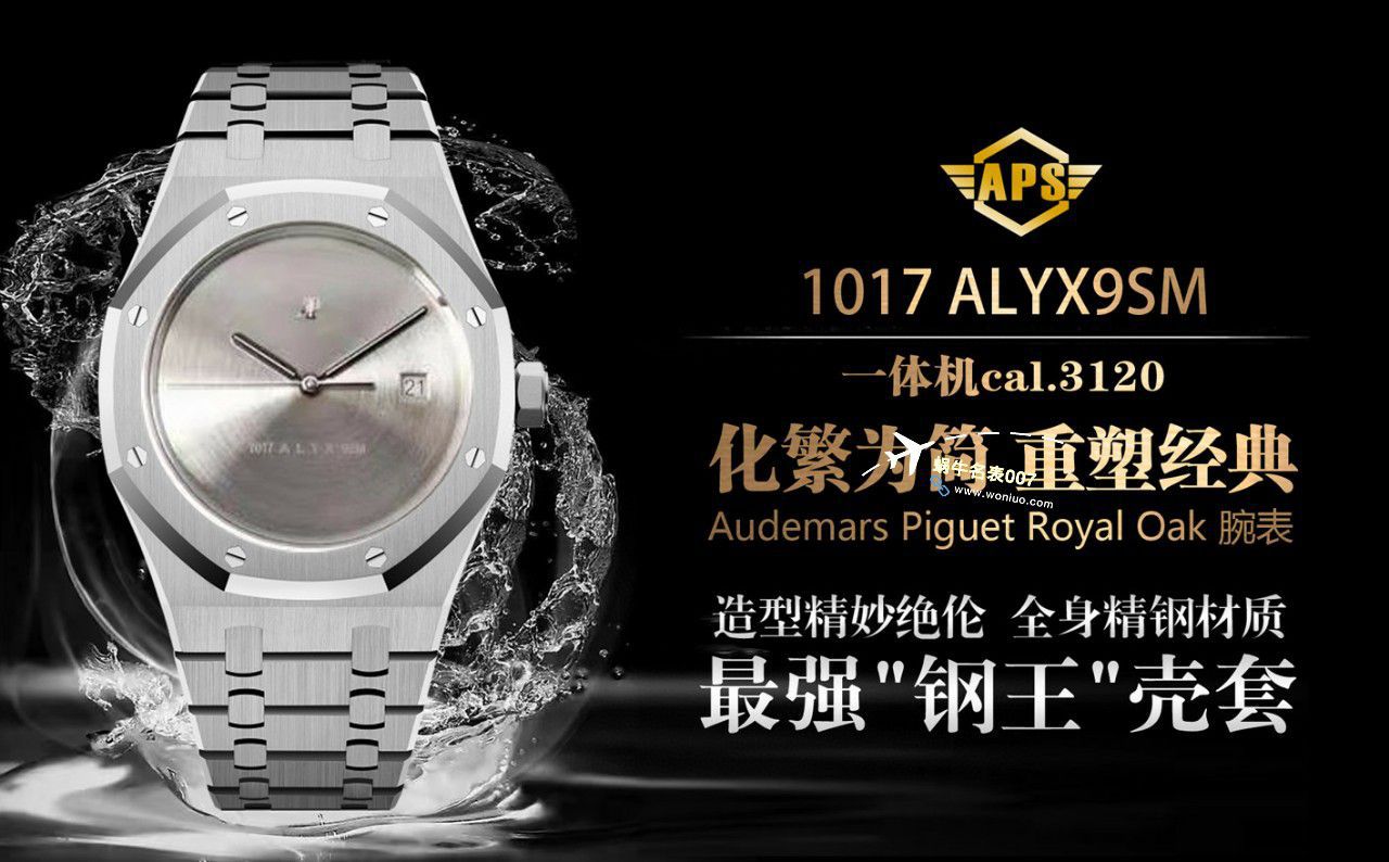 APS Factory Audemars Piguet 皇家橡树15400OR.OO.D002CR.01，15400ST.OO.1220ST.01一比一复刻高仿手表 / AP237