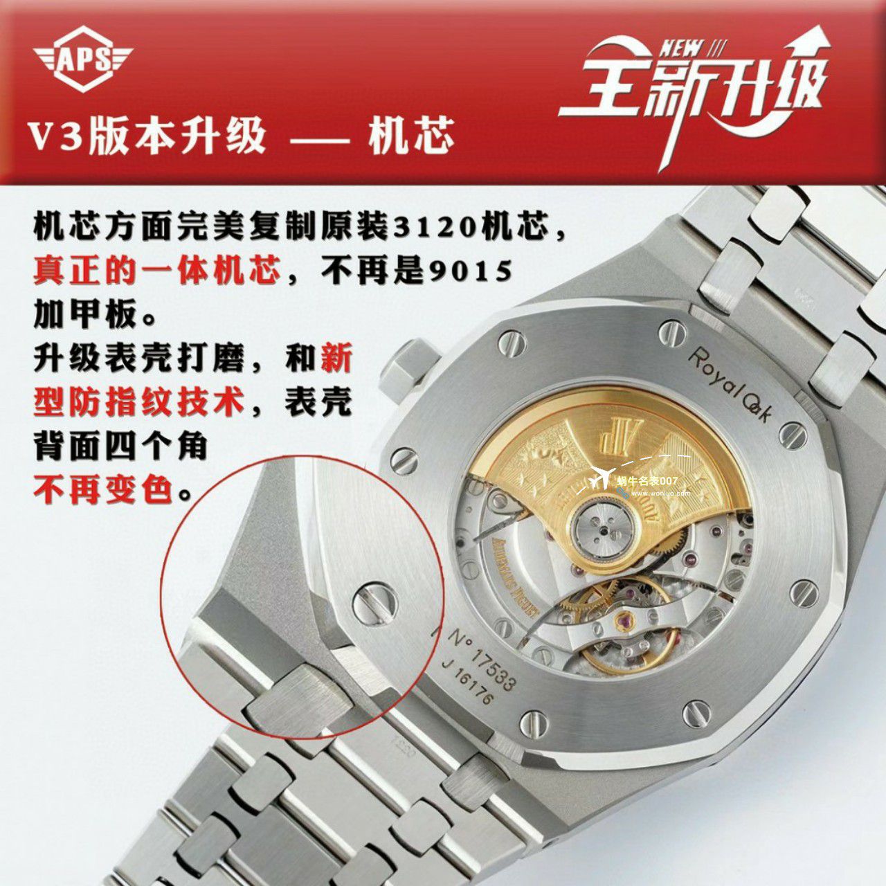 APS Factory Audemars Piguet 皇家橡树15400OR.OO.D002CR.01，15400ST.OO.1220ST.01一比一复刻高仿手表 / AP237