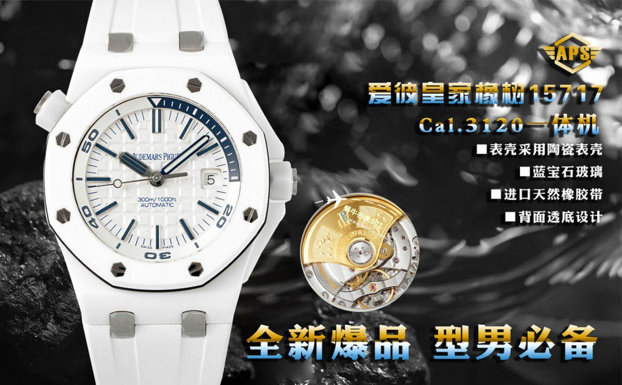 APS Factory 一体机Audemars Piguet  Royal Oak Offshore 白黑 Composite 复刻高仿手表15707CB.OO.A010CA.01，15707CE.OO.A002CA.01 / AP239