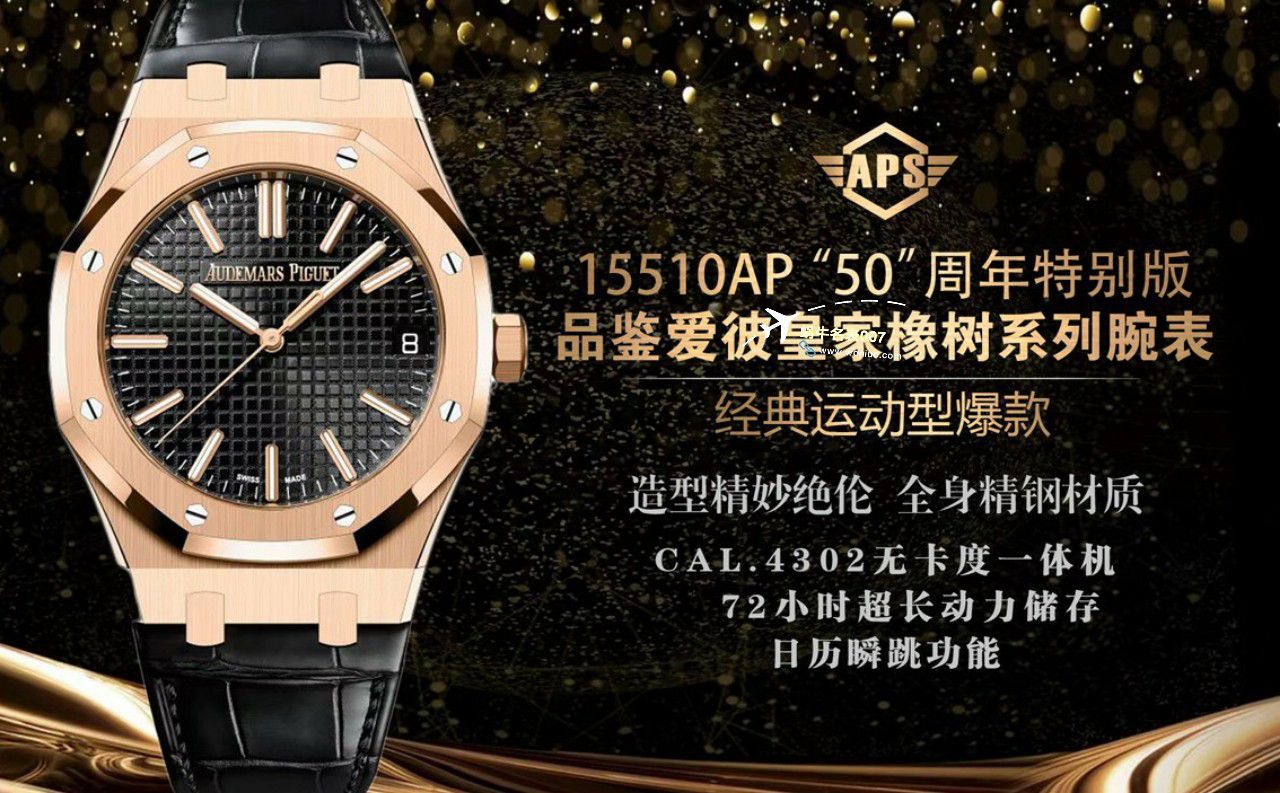 APSAudemars Piguet 复刻高仿皇家橡树15510AP50周年特别版15510ST.OO.1320ST.09，15510OR.OO.D002CR.02，15510ST.OO.1320ST.06 / AP260
