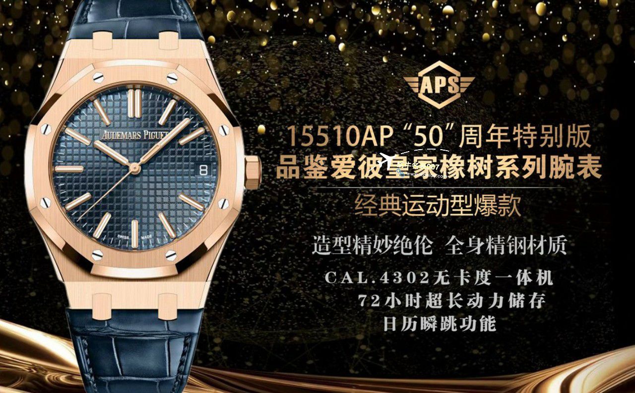 APSAudemars Piguet 复刻高仿皇家橡树15510AP50周年特别版15510ST.OO.1320ST.09，15510OR.OO.D002CR.02，15510ST.OO.1320ST.06 / AP260