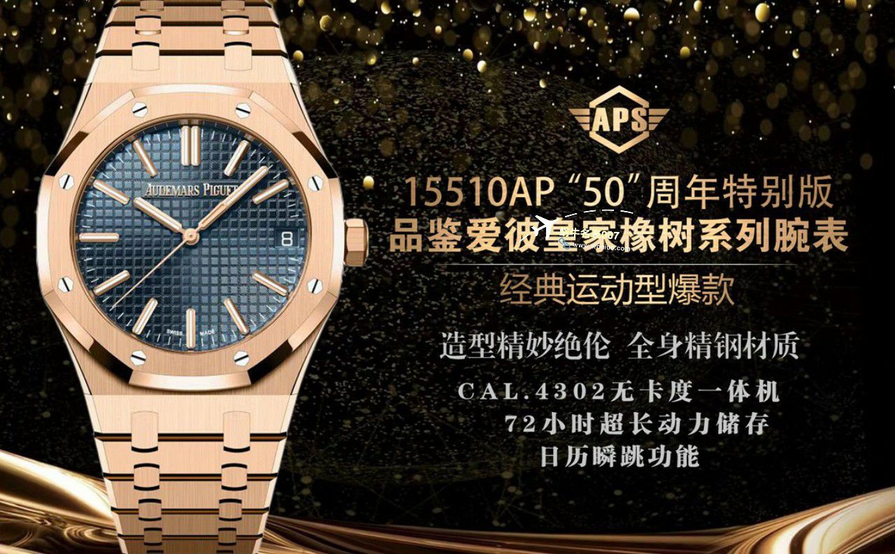 APSAudemars Piguet 复刻高仿皇家橡树15510AP50周年特别版15510ST.OO.1320ST.09，15510OR.OO.D002CR.02，15510ST.OO.1320ST.06 / AP260