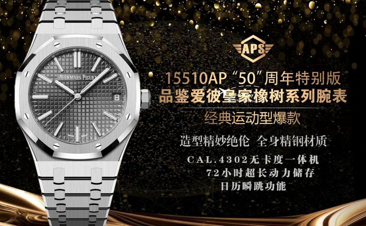 APSAudemars Piguet 复刻高仿皇家橡树15510AP50周年特别版15510ST.OO.1320ST.09，15510OR.OO.D002CR.02，15510ST.OO.1320ST.06 / AP260